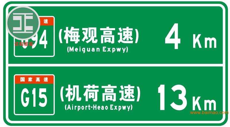 高速广告标牌